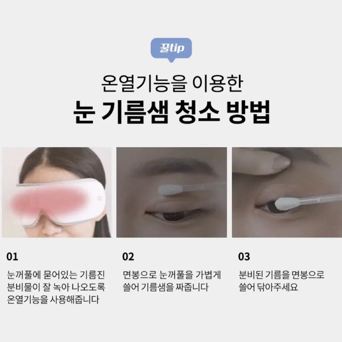 미개봉 새상품 정가 4.6 공기압 온열 무선 눈 마사지기 공기압눈마사지