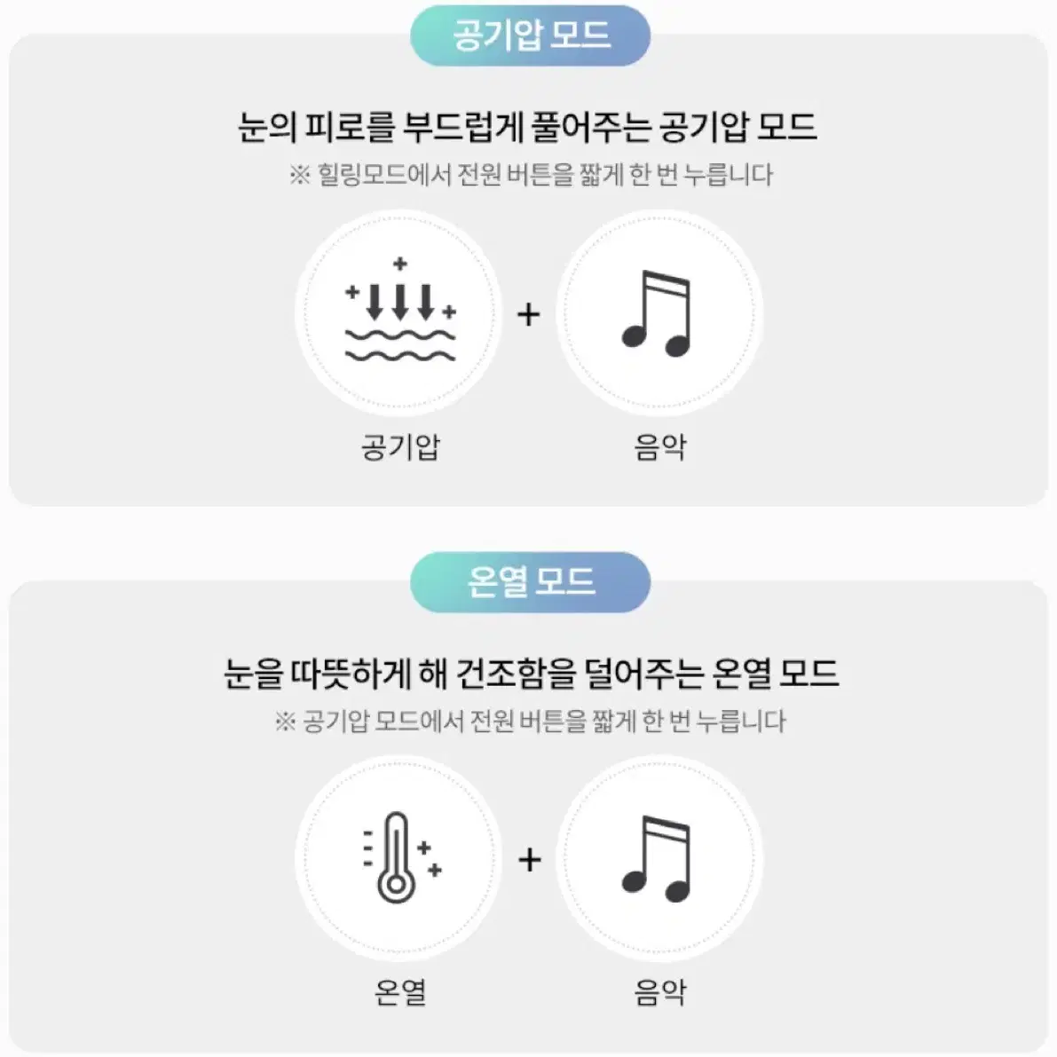 미개봉 새상품 정가 4.6 공기압 온열 무선 눈 마사지기 공기압눈마사지