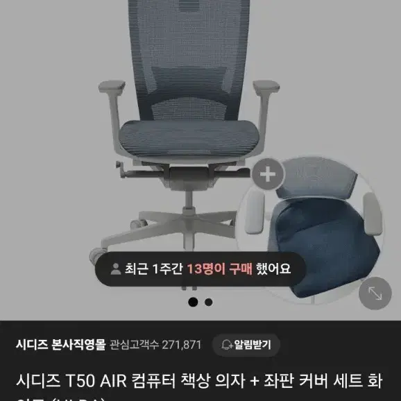 시디즈 T50 AIR HLDA