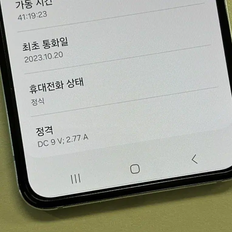 갤럭시 플립5 256기가 판매합니다