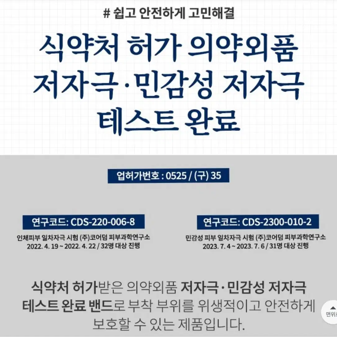 글램모먼트 포맨 스킨 핏 커버 패치 니플밴드