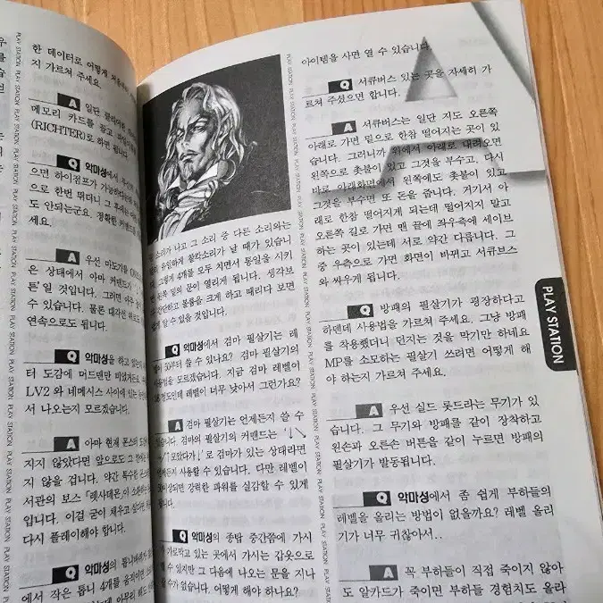 97게임챔프 겜훈장 비기소사전