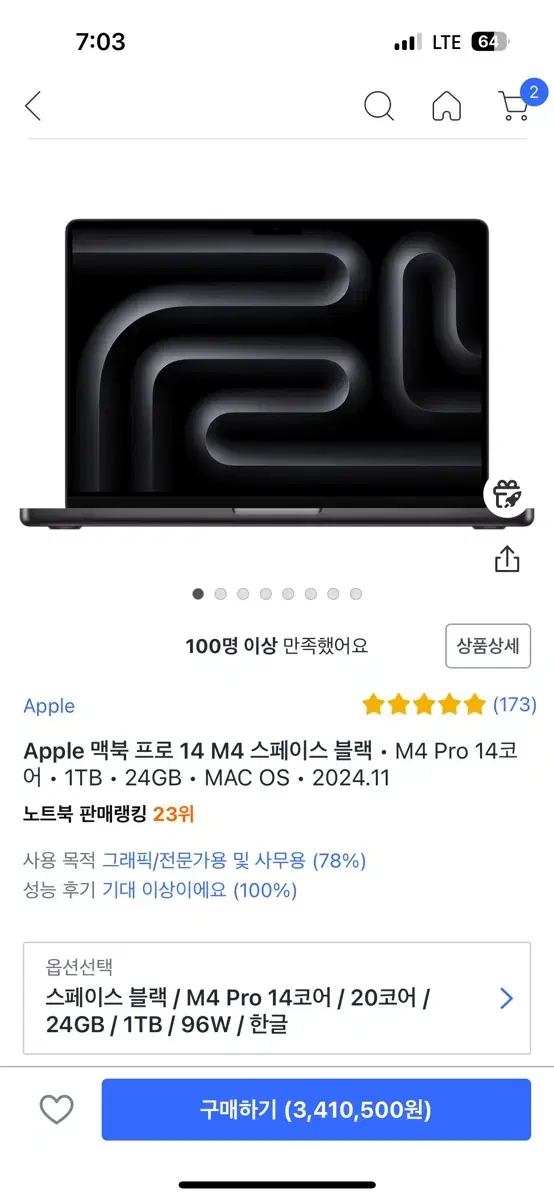 (미개봉) 맥북프로 14인치 M4 pro 판매합니다