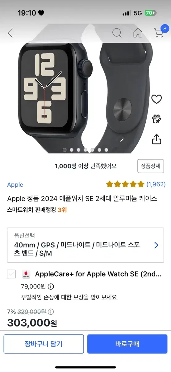 애플워치se2 40mm s급 급처 쿨거15