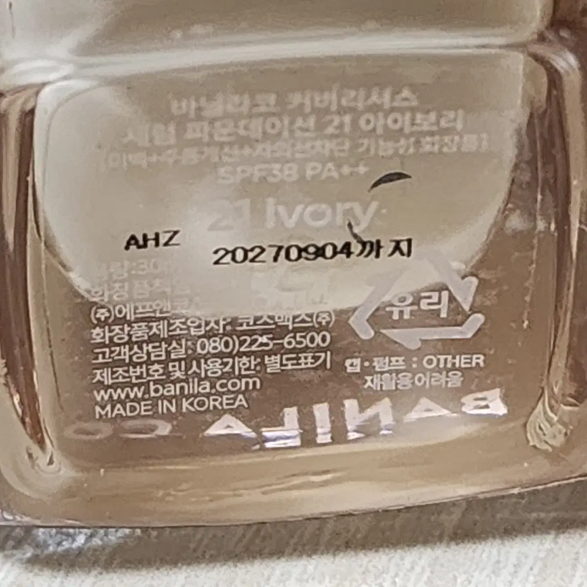 바닐라코 커버리셔스 세럼 파운데이션 21아이보리 30ml