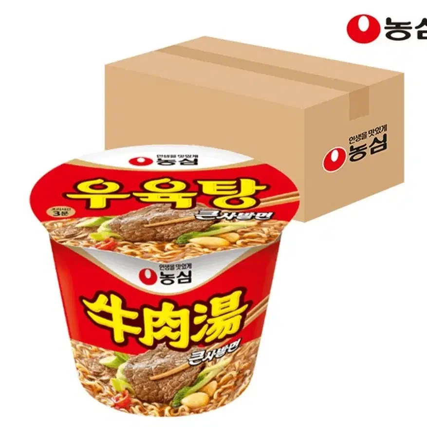 농심 우육탕 큰사발면 115G 16개 13690원 컵라면