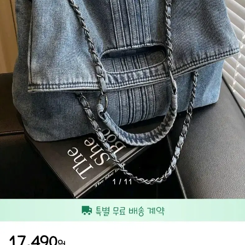 새거))데님 체인백