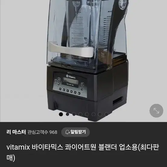 Vitamix The Quiet One 바이타믹스 콰이어트원 팔아요