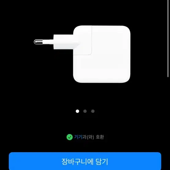 애플정품 충전기 30w 어댑터 원가 5만원