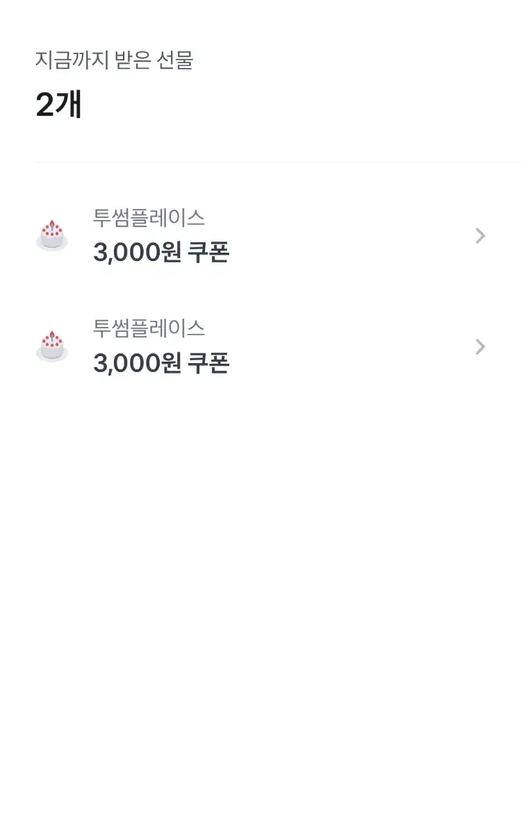 투썸 스초생