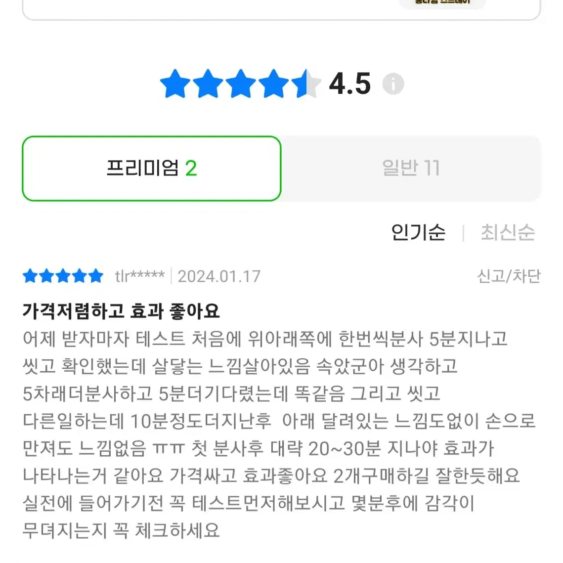 마사지기오일진동기안마기SM용품여성남성애널플러그텐가명기의증명흡입스타킹관장