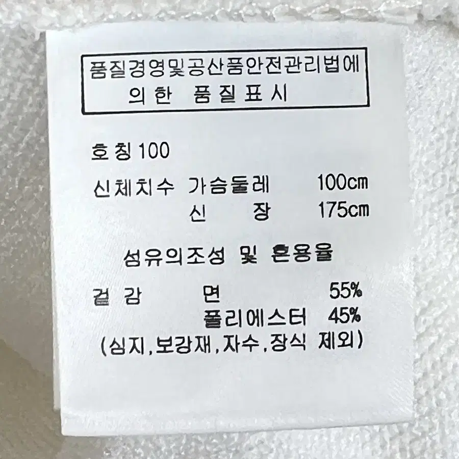 110) 새제품 장 미쉘 바스키아 맨투맨