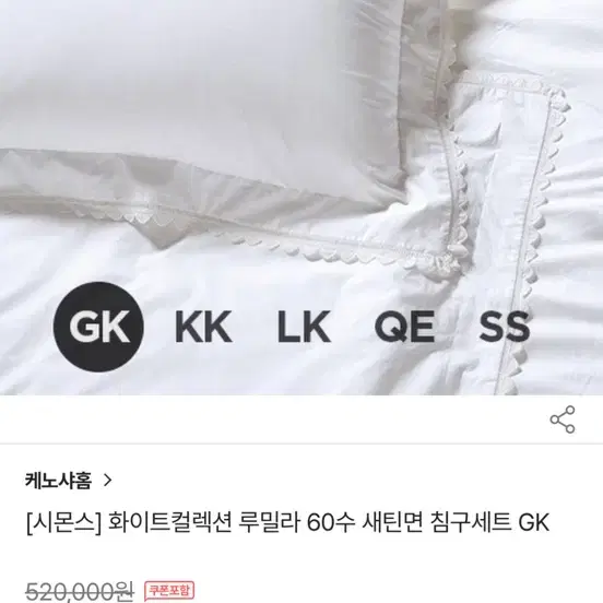 시몬스 침구세트 루밀리GK