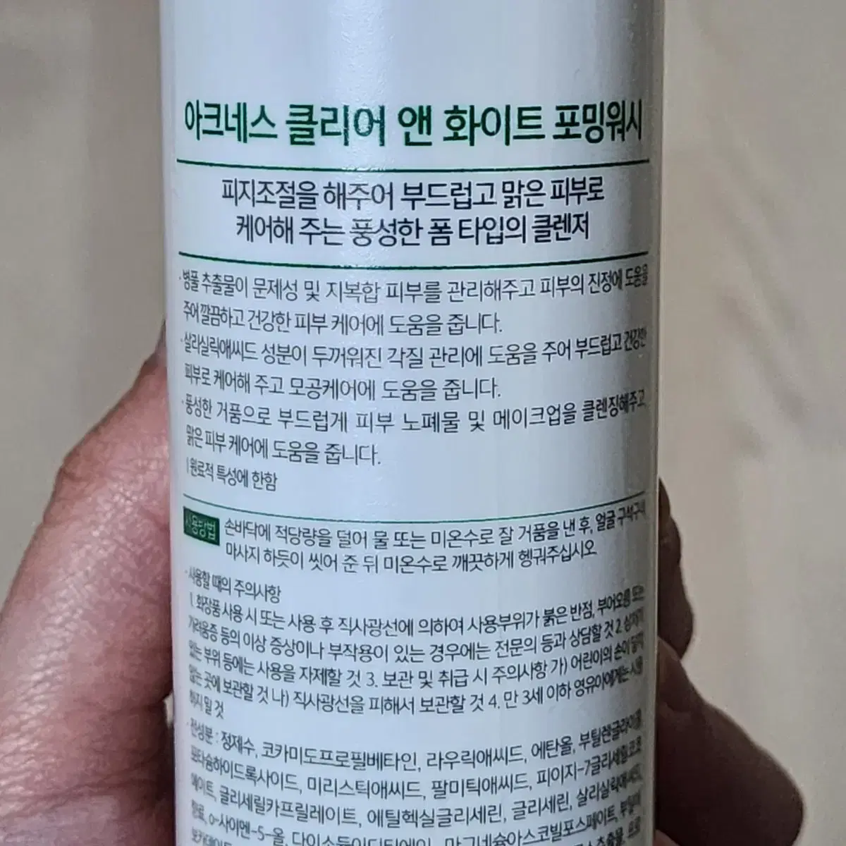 아크네스 클리어&화이트 포밍워시150ml