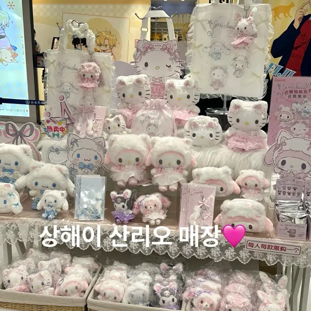 산리오 흰 고양이 발레리나 시리즈 키티  쿠로미 마스코트