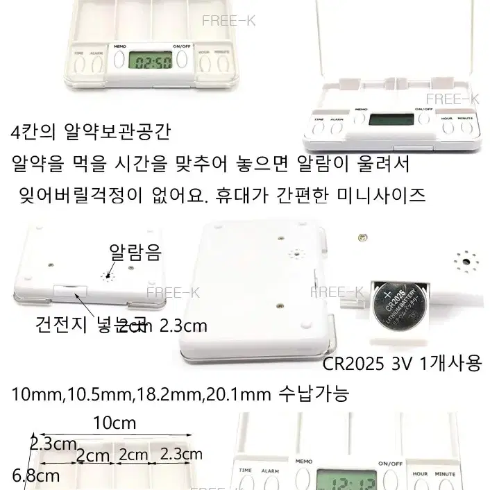 알약통 알람알약보관함 휴대용알약통 알약보관함 새상품 무료배송