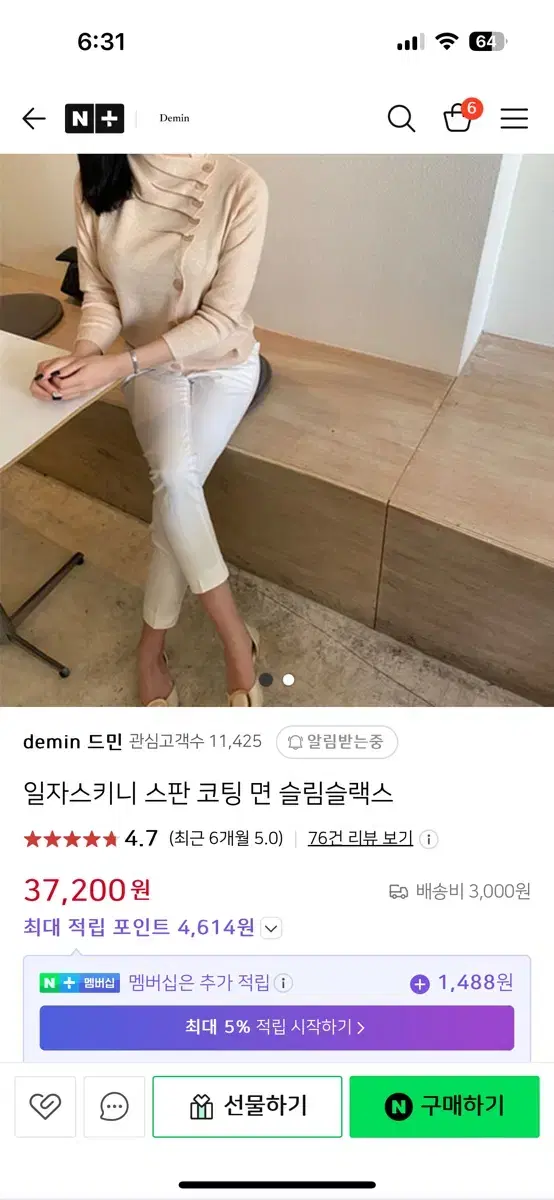 드민 일자 스판 면 팬츠