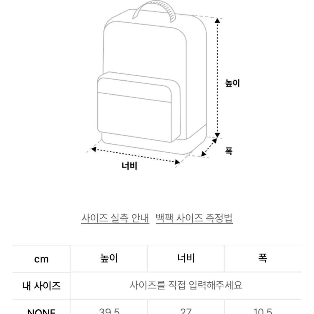 애즈온 백팩