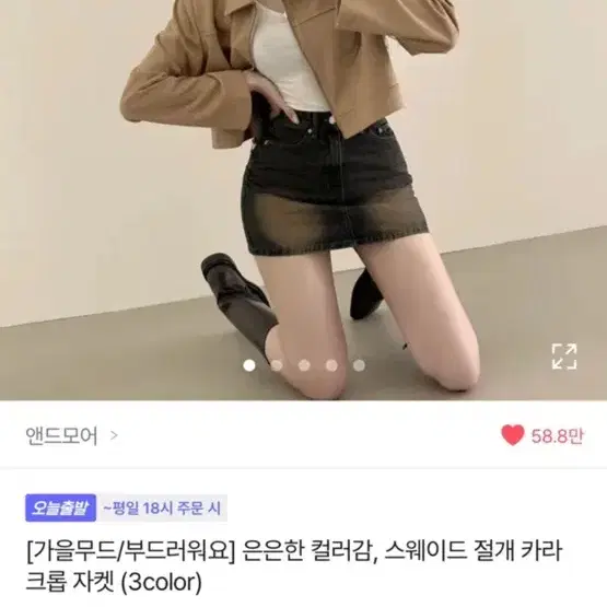 에이블리 스웨이드 자켓 팔아요