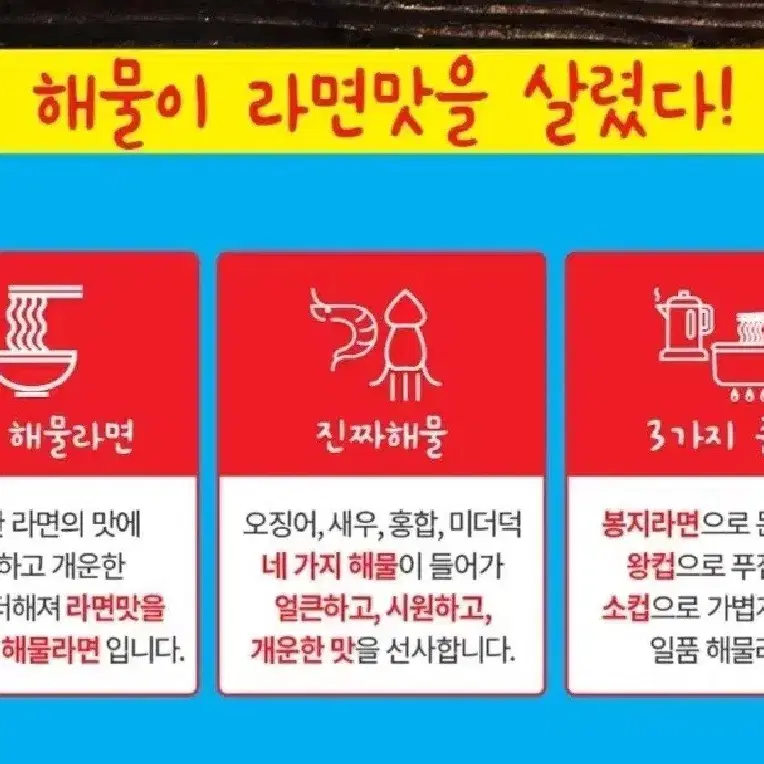 팔도일품해물라면 110Gx16개 한박스 컵라면