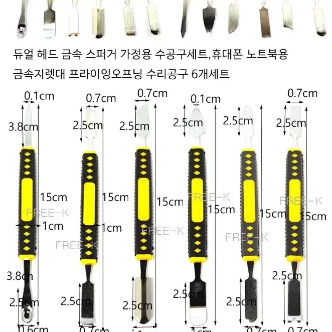 스퍼거 수리도구 전자제품분해공구 새상품 무료배송