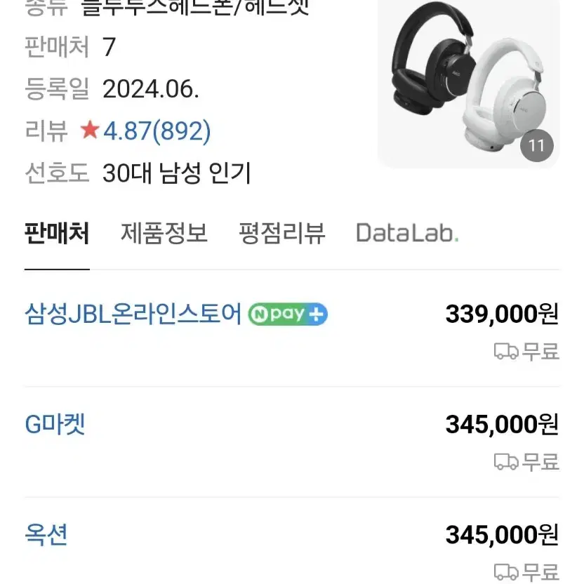 AKG N9 하이브리드 헤드폰 판매