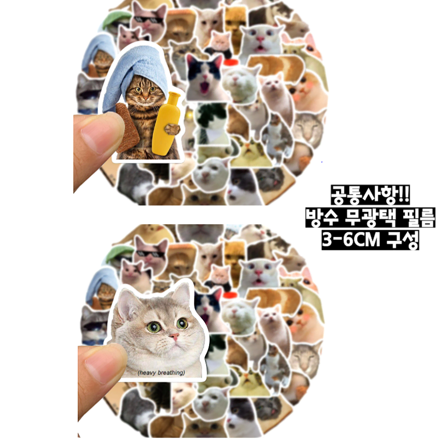 MM)2타입 고양이 야옹이 냥이 조각 스티커 50PCS