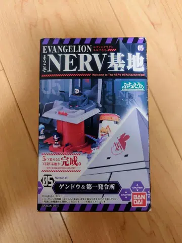 에반게리온 NERV 기지 05 겐도우 & 제1발령소