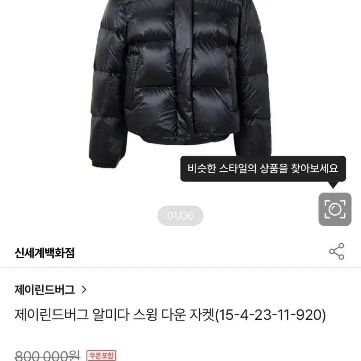 22FW 제이린드버그 알미다 스윙 다운 패딩