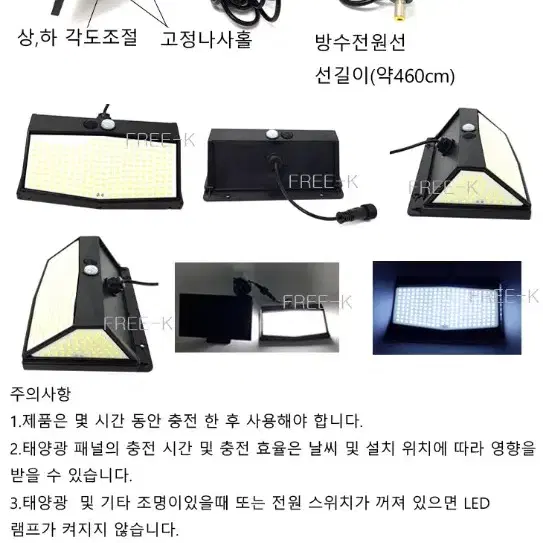 태양광센서등 태양열센서등 태양광충전등 318LED 새상품 무료배송