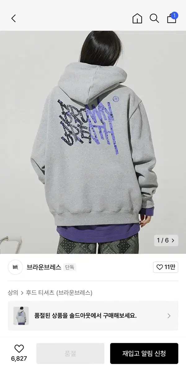 브라운브레스 후드티 PAISLEY TAG HOODIE - MELANGE