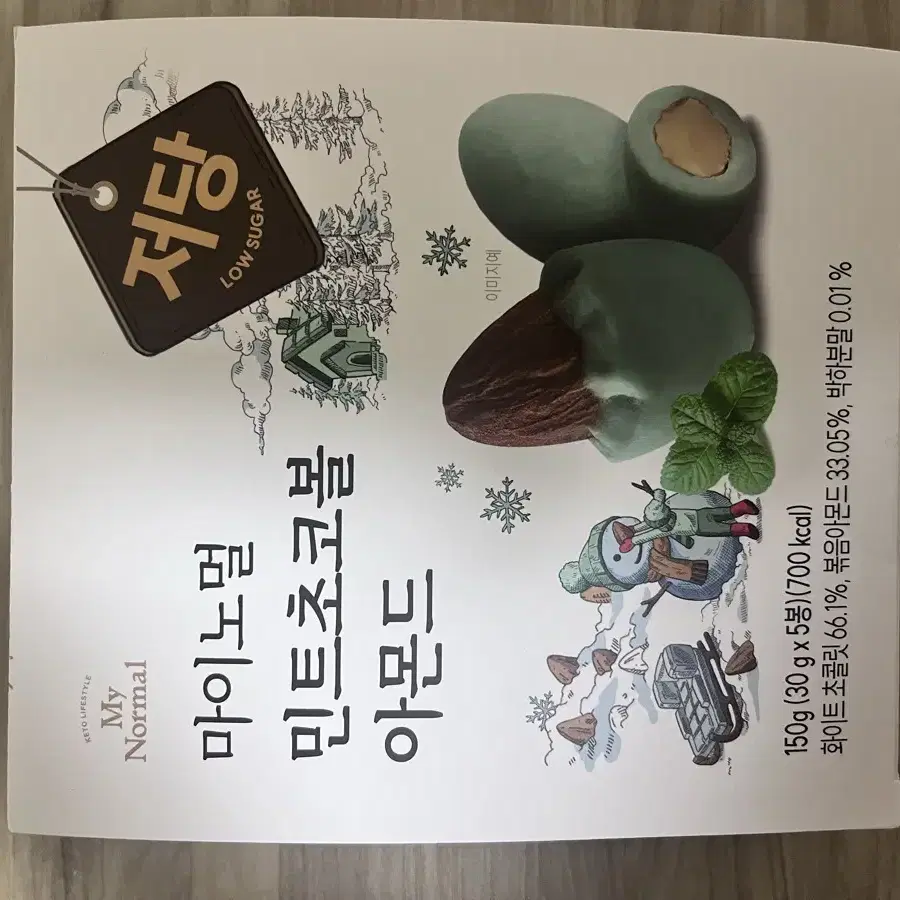 마이노멀 저당 민트초코볼 아몬드 5p, 150g, 1개