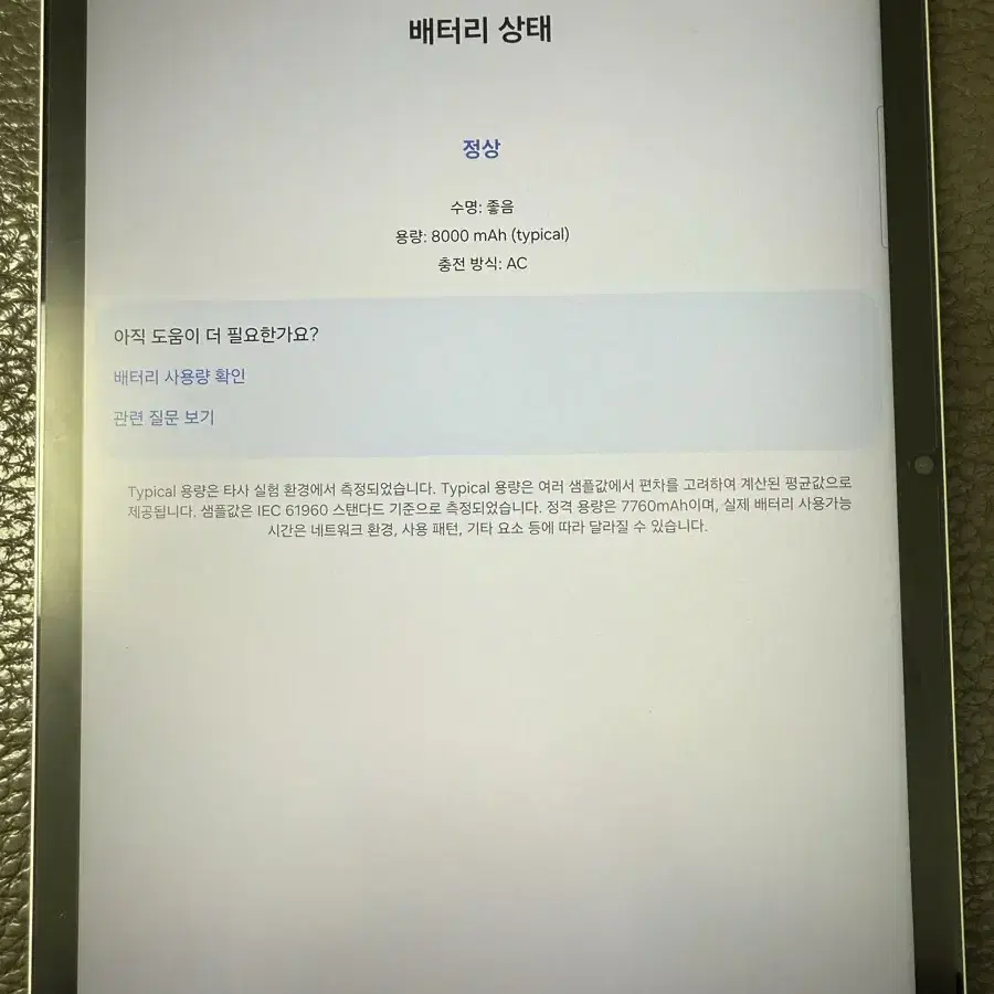 갤럭시 탭 28 128g wifi(정품키보드케이스 포함)