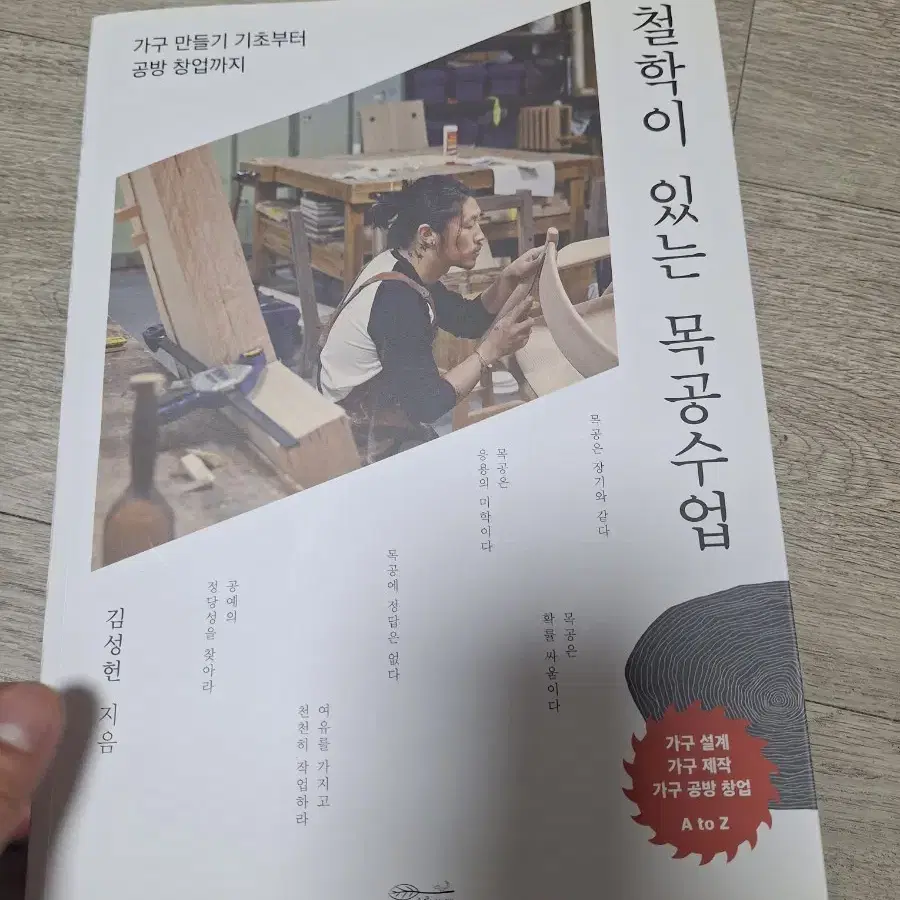 가구 관력서적 5권 판매합니다.