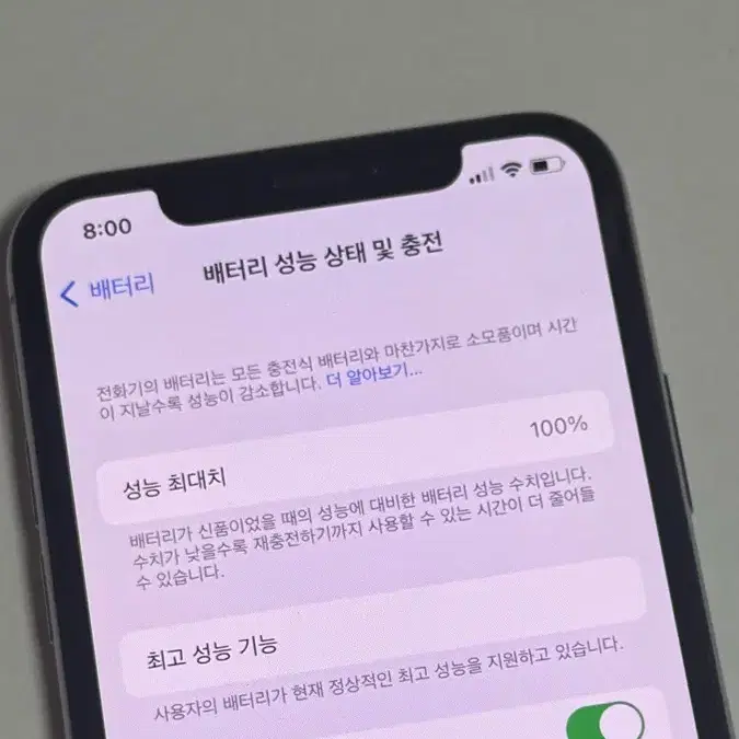 아이폰X 256GB S급