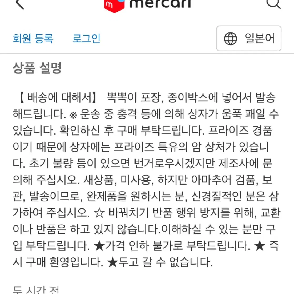 마감