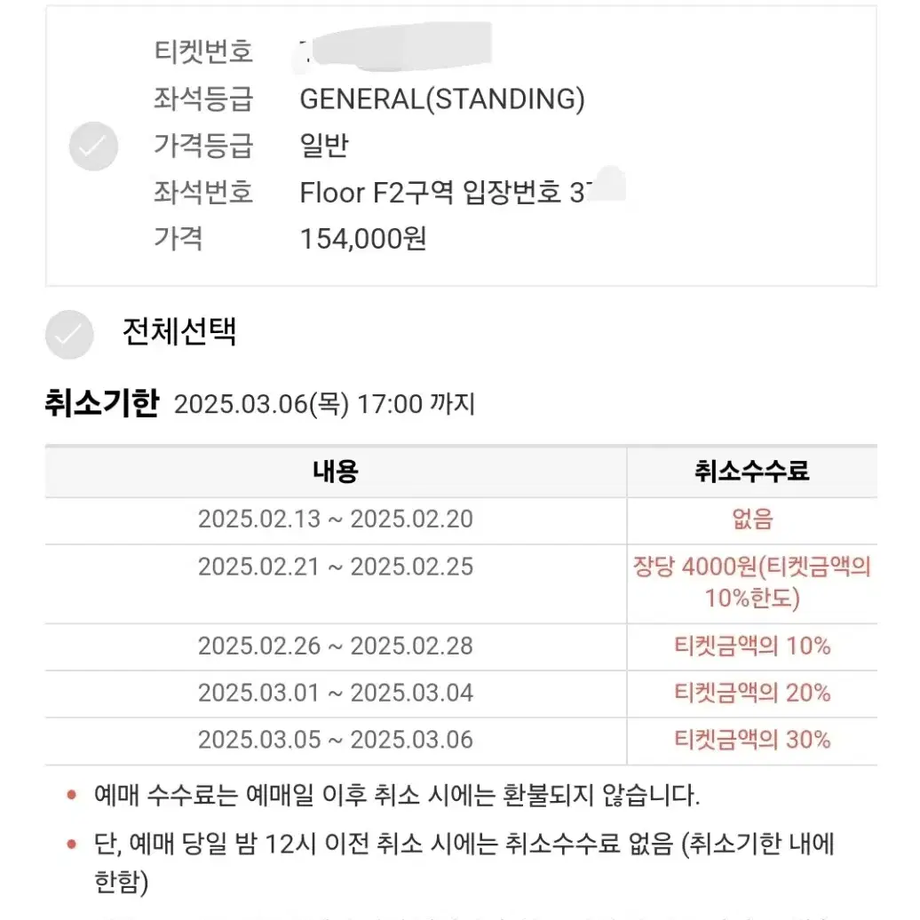 투바투 첫콘 f2 3nn 양도