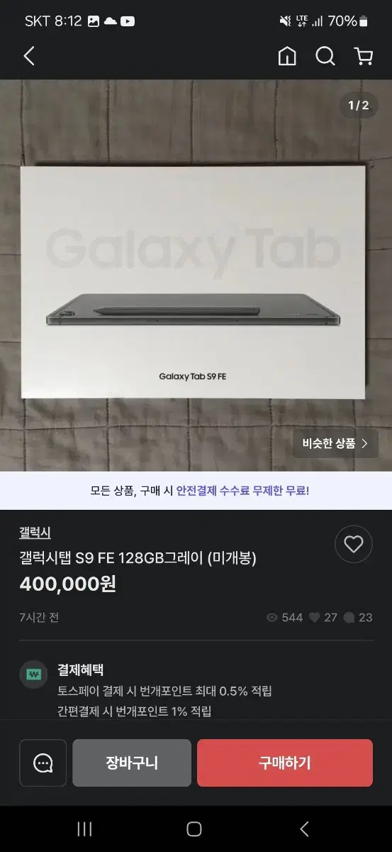 갤럭시탭 S9 FE 128GB그레이 (미개봉)