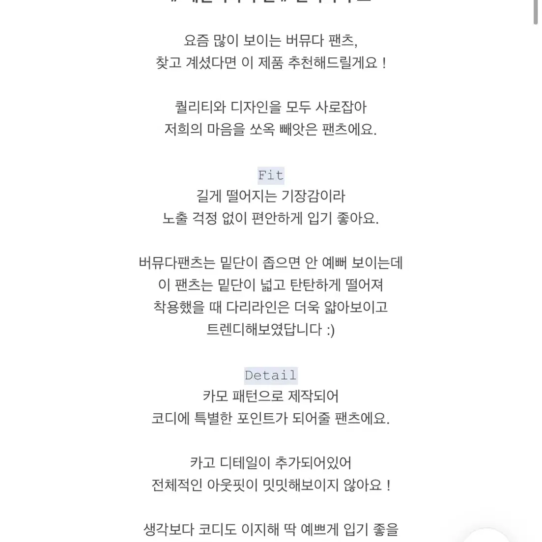 카모패턴카고5부밴딩버뮤다숏팬츠 카키 에이블리 힙 유니크 빈티지 바지