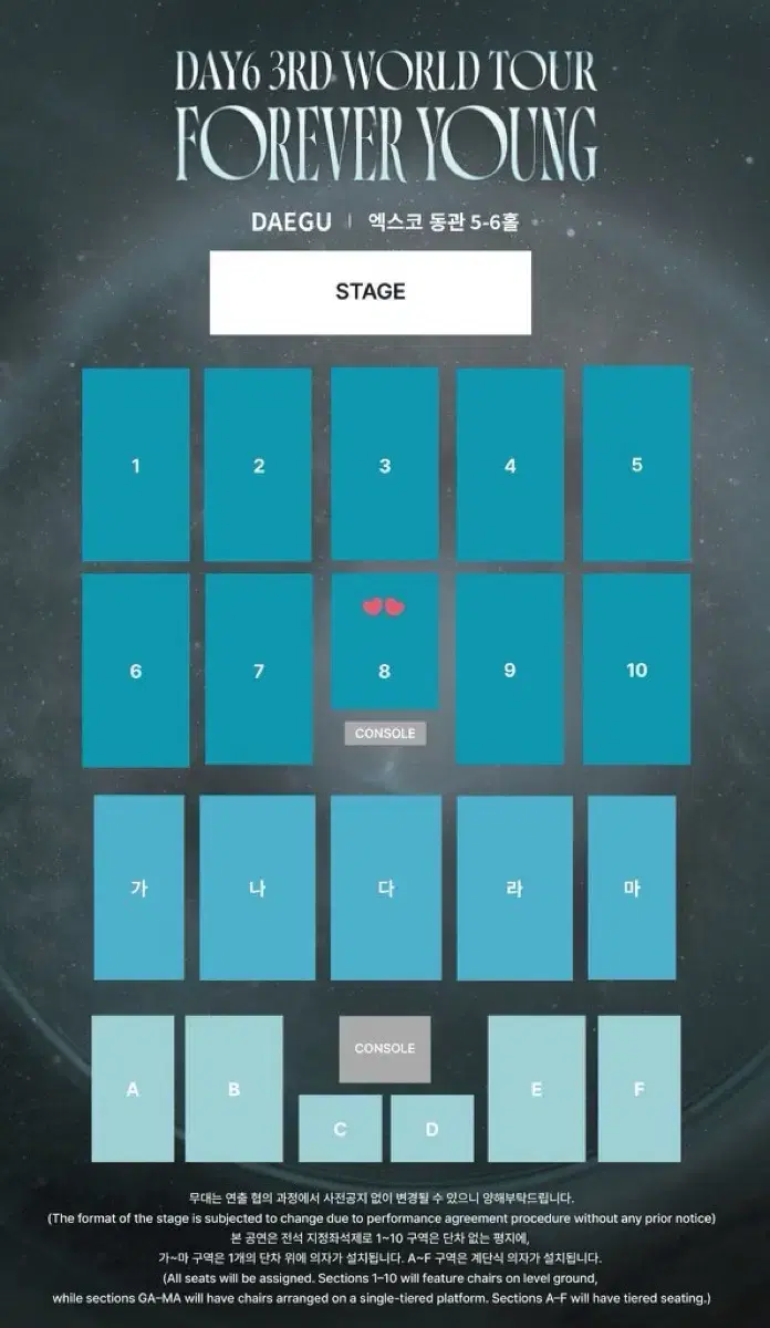 데이식스 대구 콘서트 양도