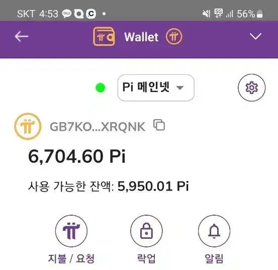 pi코인 5950개 개당 1200원에 판매