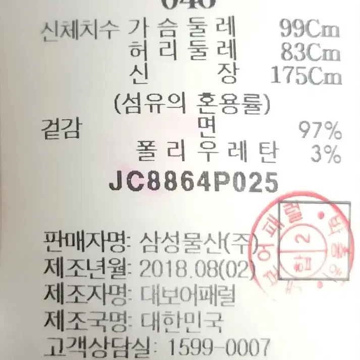 준지 / ma-1 셔츠 / 46(100~105)