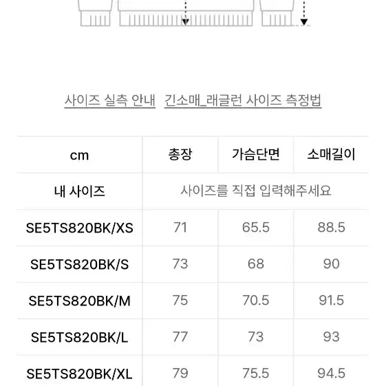 (새상품) 송지오옴므 지제로 오버핏 헤비 맨투맨 티셔츠 블랙 S