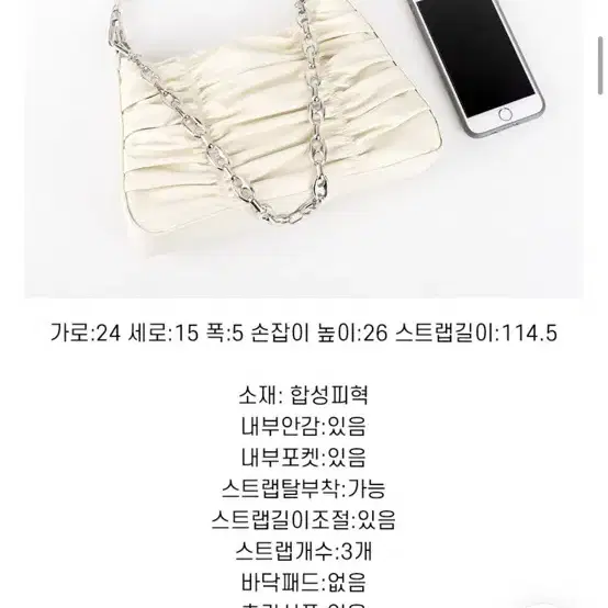 에이블리 셔링 체인 백