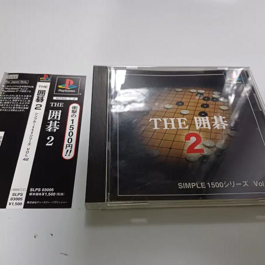 플스1,PS1)THE 바둑2