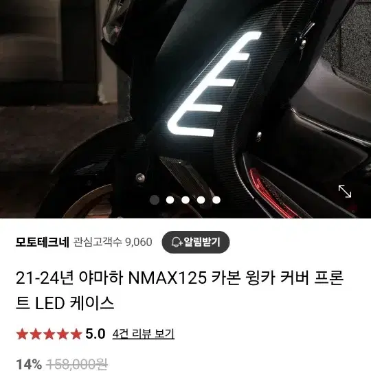 nmax 튜닝카울