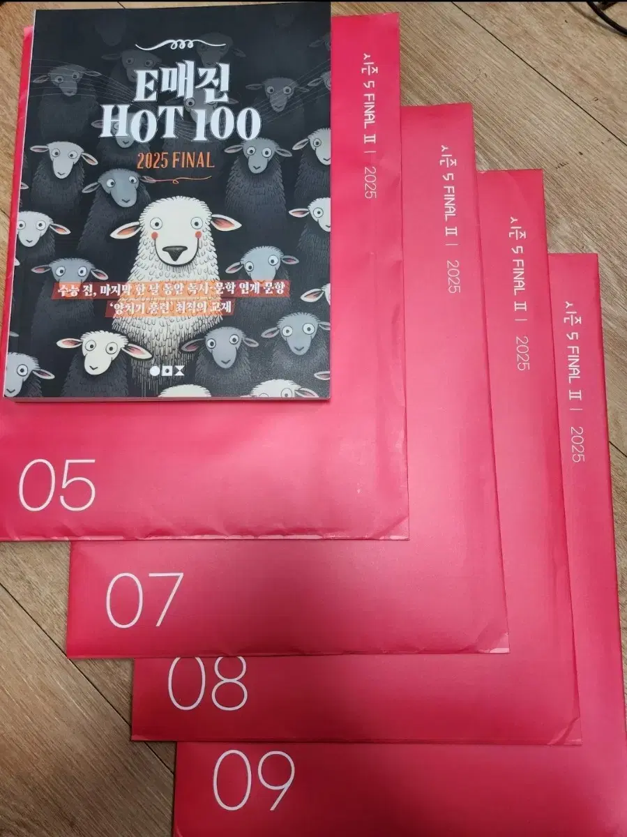 (일괄) 2025 상상모의고사 , E매진 HOT10