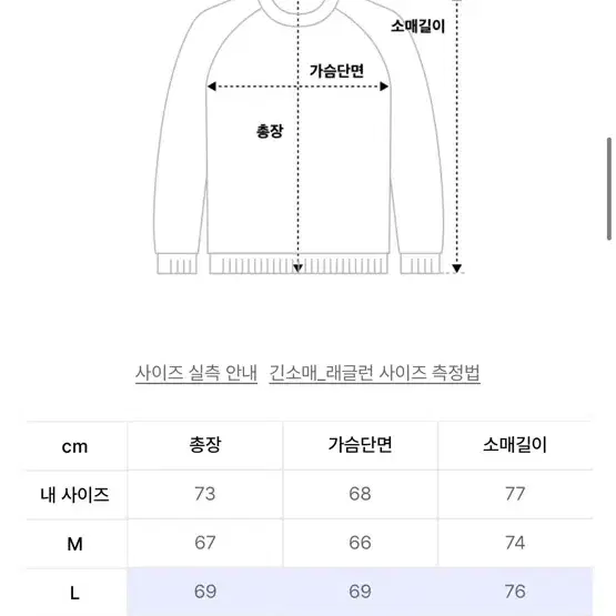 [새상품] 엑스톤즈 레글런 니트 후드 L 브라운 베이지 라글랑 라글란