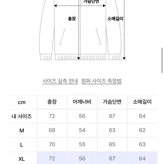 위캔더스 골덴 자켓 (카키)