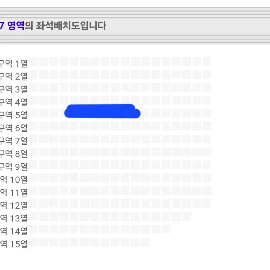 2월 14일(금) 윤하 콘서트 G블럭 5열 정가이하양도